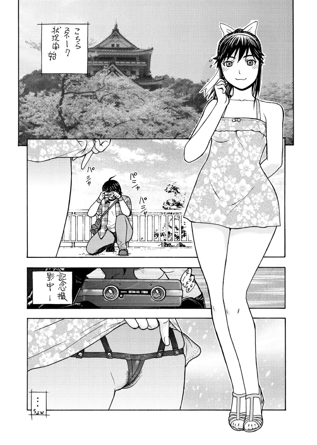 [Aki Kyouma] Ai-san to Atami e GO!vsMGS VW Fhentai - Page 4