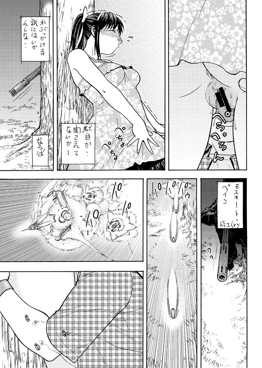 [Aki Kyouma] Ai-san to Atami e GO!vsMGS VW Fhentai - Page 49