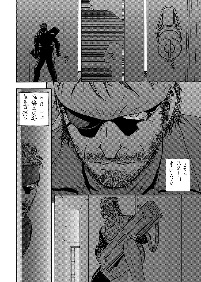 [Aki Kyouma] Ai-san to Atami e GO!vsMGS VW Fhentai - Page 54