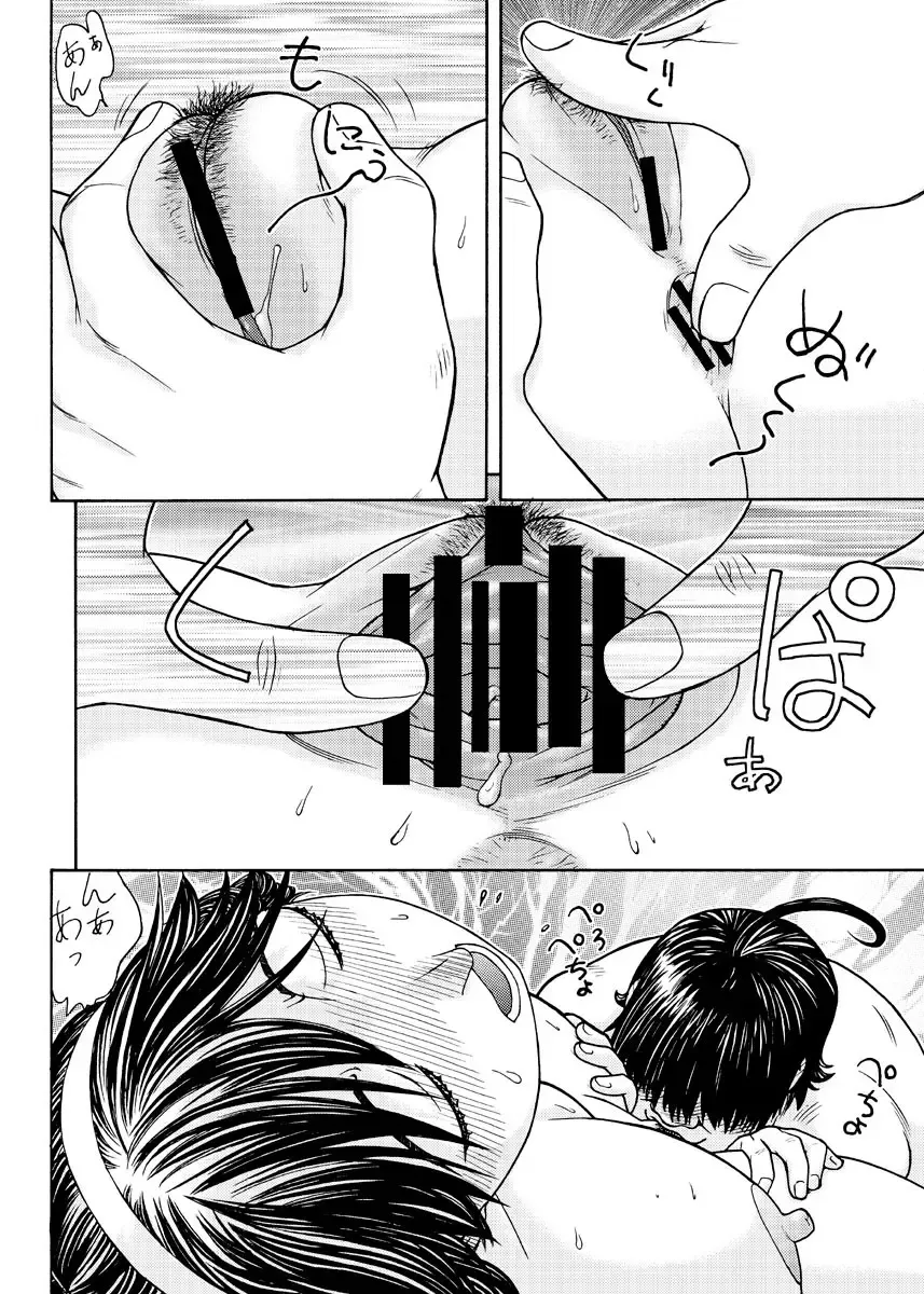 [Aki Kyouma] Ai-san to Atami e GO!vsMGS VW Fhentai - Page 56