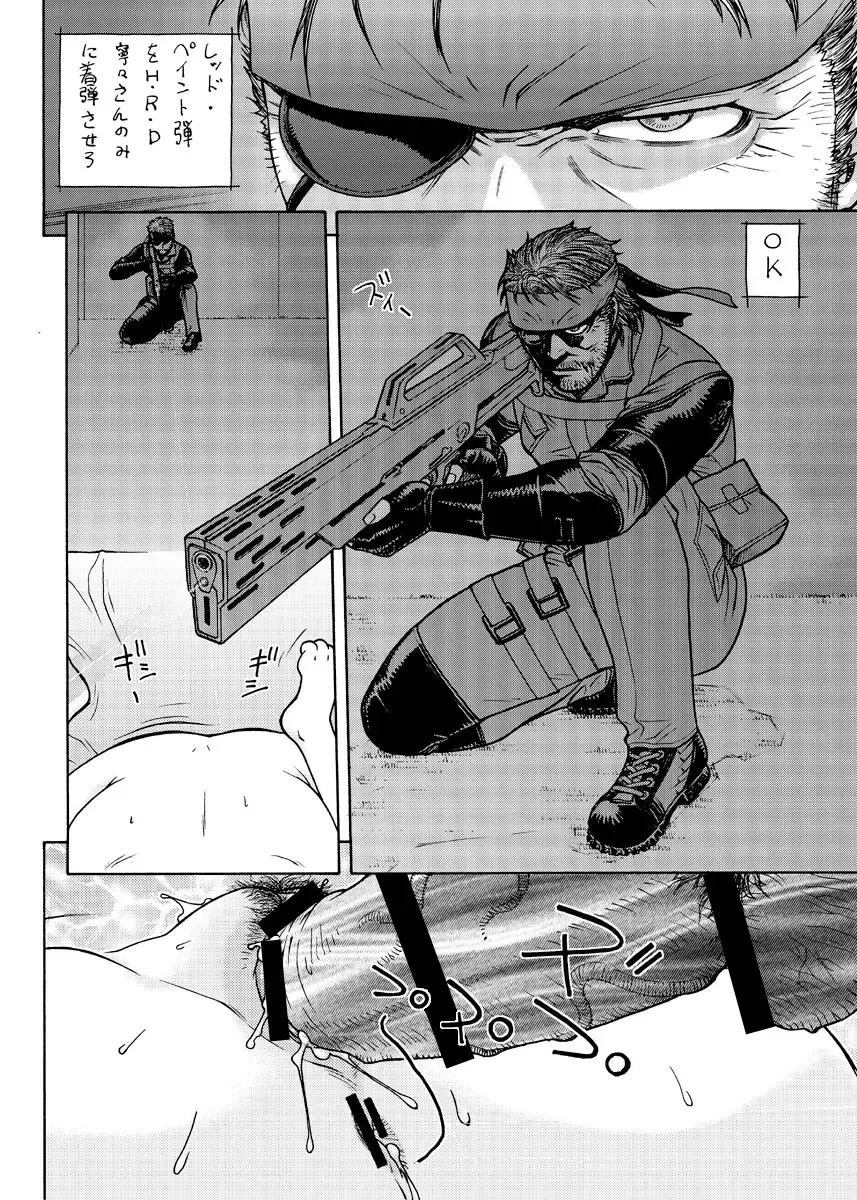 [Aki Kyouma] Ai-san to Atami e GO!vsMGS VW Fhentai - Page 60