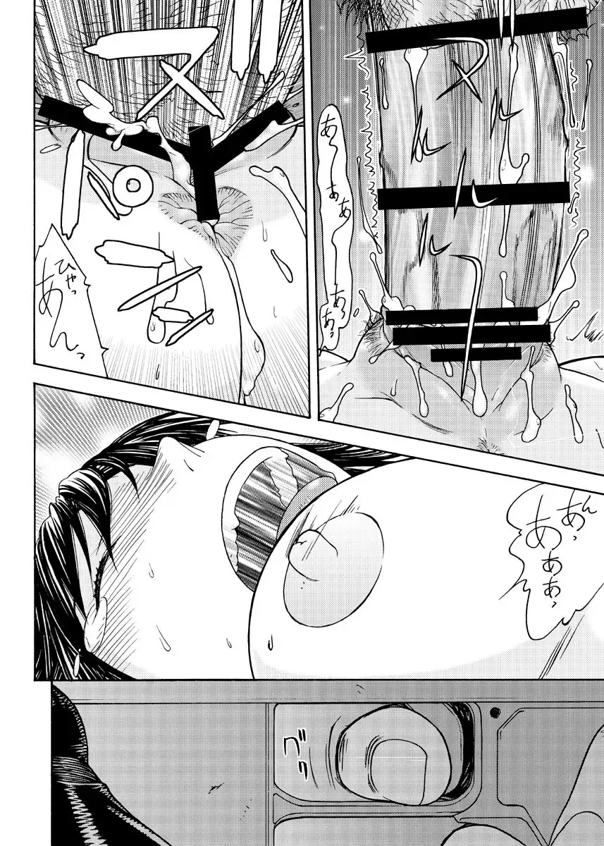 [Aki Kyouma] Ai-san to Atami e GO!vsMGS VW Fhentai - Page 64