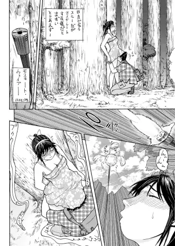 [Aki Kyouma] Ai-san to Atami e GO!vsMGS VW Fhentai - Page 12
