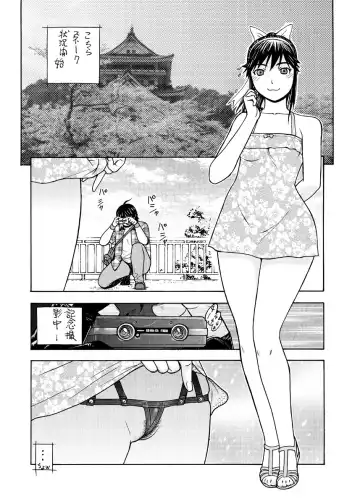 [Aki Kyouma] Ai-san to Atami e GO!vsMGS VW Fhentai - Page 40