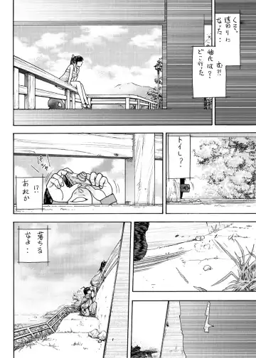 [Aki Kyouma] Ai-san to Atami e GO!vsMGS VW Fhentai - Page 42