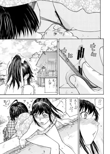 [Aki Kyouma] Ai-san to Atami e GO!vsMGS VW Fhentai - Page 45