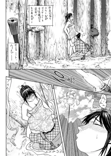 [Aki Kyouma] Ai-san to Atami e GO!vsMGS VW Fhentai - Page 48
