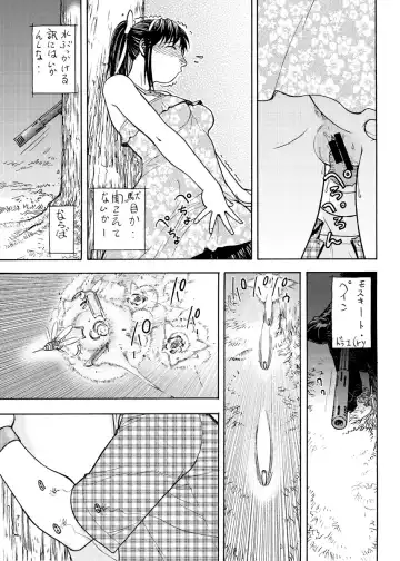 [Aki Kyouma] Ai-san to Atami e GO!vsMGS VW Fhentai - Page 49