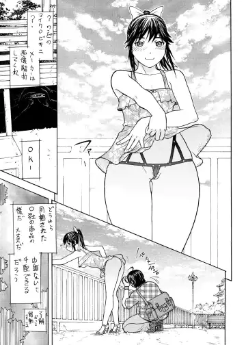 [Aki Kyouma] Ai-san to Atami e GO!vsMGS VW Fhentai - Page 5
