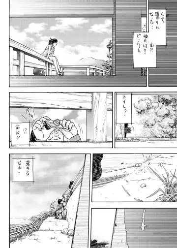 [Aki Kyouma] Ai-san to Atami e GO!vsMGS VW Fhentai - Page 6
