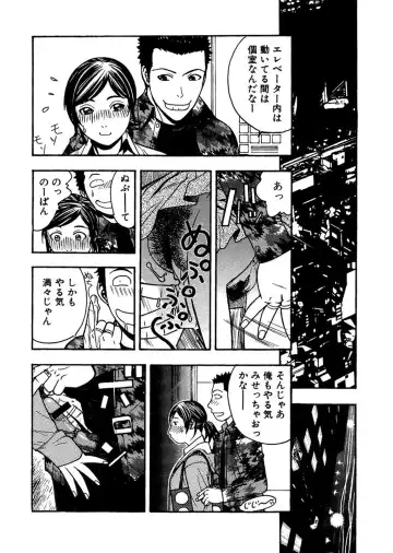 [Aki Kyouma] Zoku Ai-san to Atami e GO!vsMGS VW Fhentai.net - Page 23