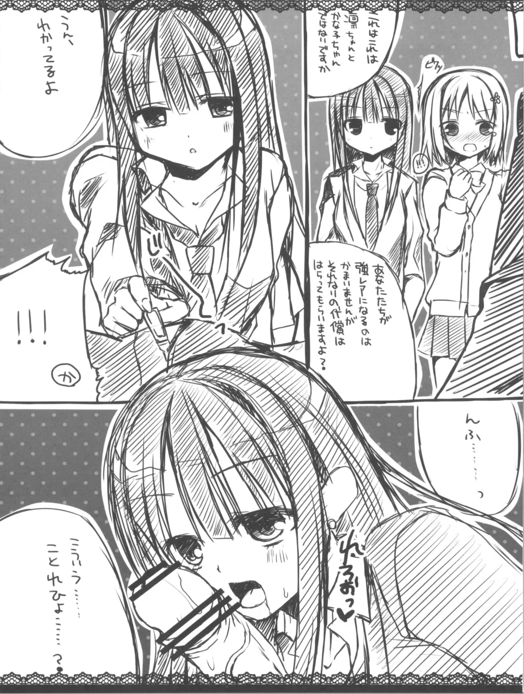 [Mukai Kiyoharu] Cinderella Girls no Ecchi na Hon Matome Fhentai.net - Page 16