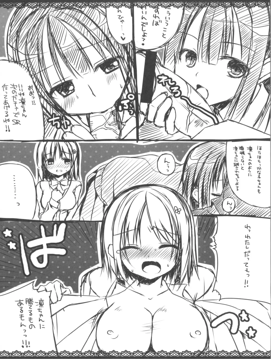 [Mukai Kiyoharu] Cinderella Girls no Ecchi na Hon Matome Fhentai.net - Page 17