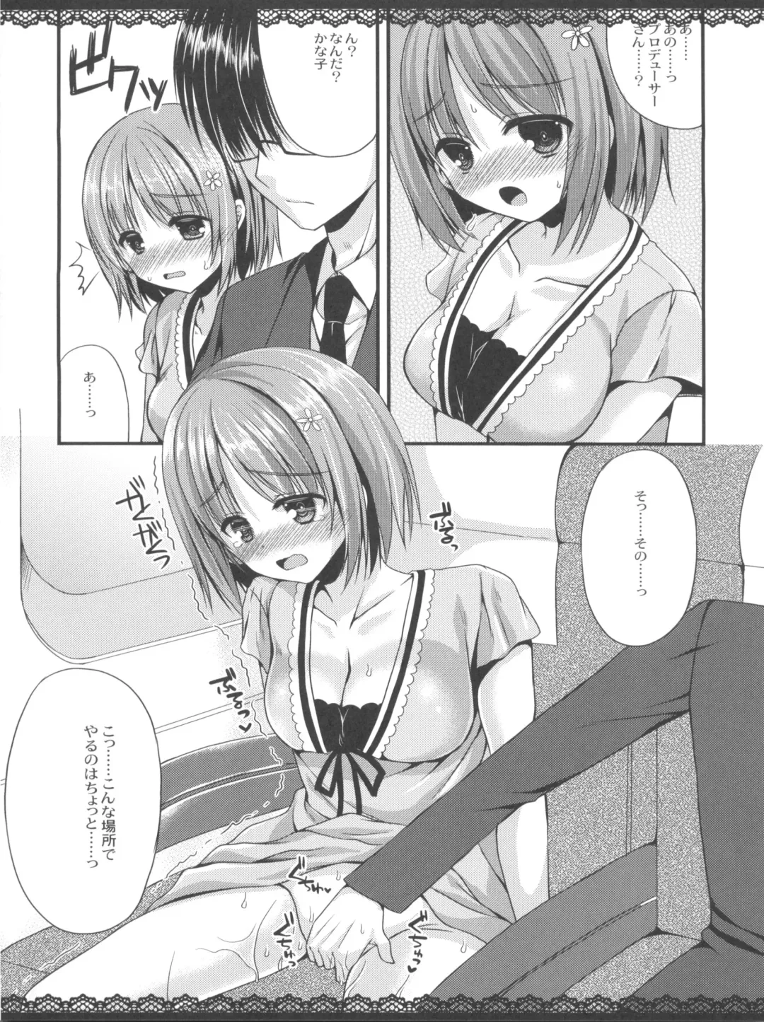 [Mukai Kiyoharu] Cinderella Girls no Ecchi na Hon Matome Fhentai.net - Page 27