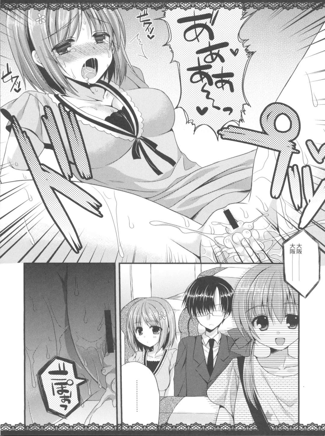 [Mukai Kiyoharu] Cinderella Girls no Ecchi na Hon Matome Fhentai.net - Page 31