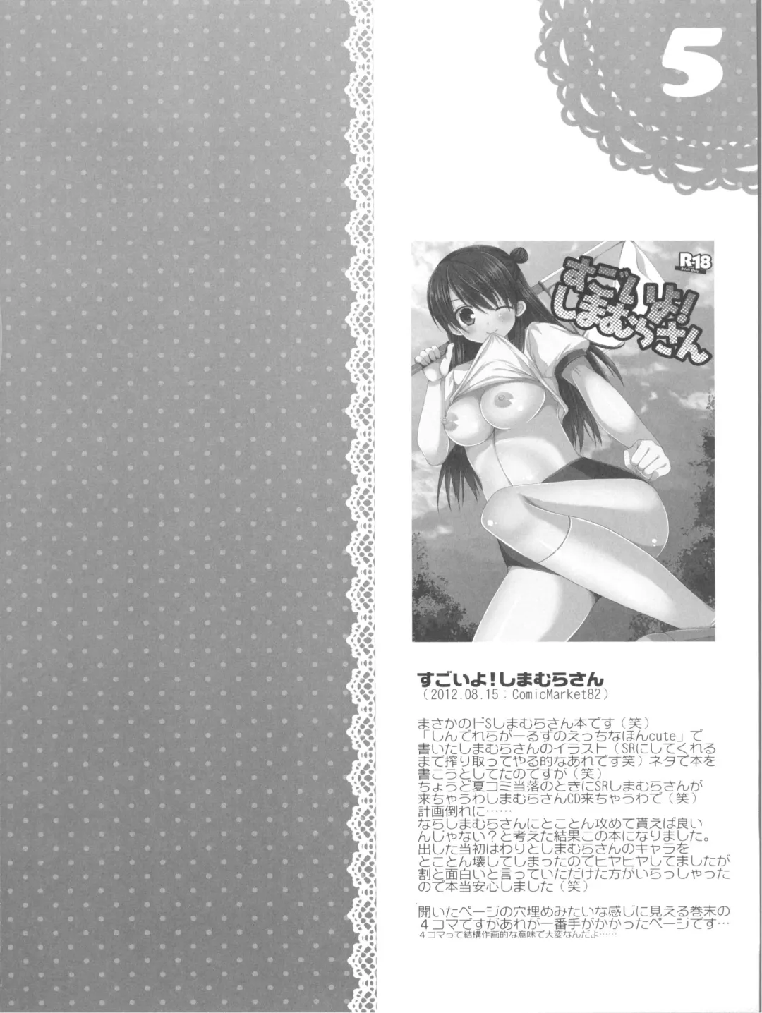 [Mukai Kiyoharu] Cinderella Girls no Ecchi na Hon Matome Fhentai.net - Page 33