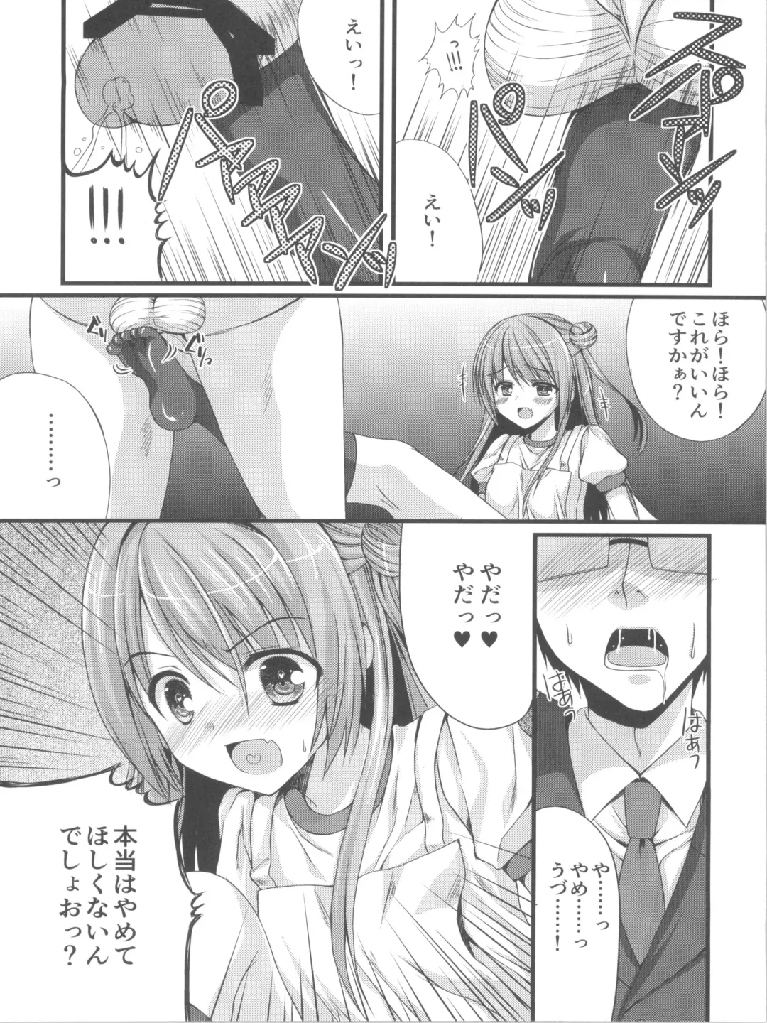 [Mukai Kiyoharu] Cinderella Girls no Ecchi na Hon Matome Fhentai.net - Page 38