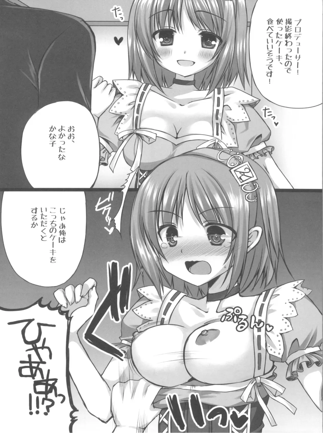 [Mukai Kiyoharu] Cinderella Girls no Ecchi na Hon Matome Fhentai.net - Page 4