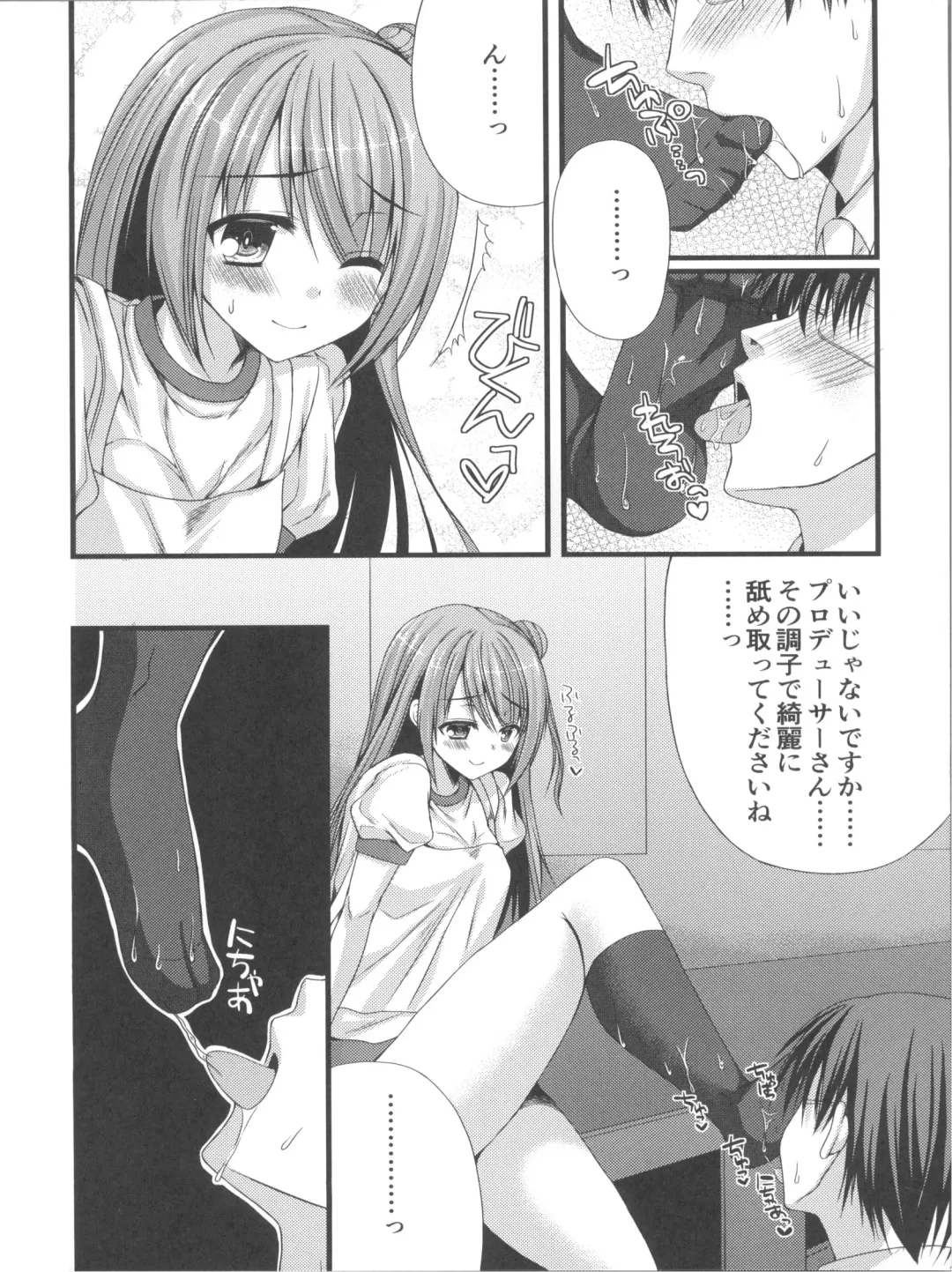 [Mukai Kiyoharu] Cinderella Girls no Ecchi na Hon Matome Fhentai.net - Page 43