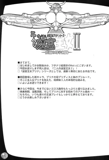 [Rebis] TGWOA20 - Futari no Meikyuu Oujo II | Twin Dungeon Princesses 2 Fhentai - Page 3