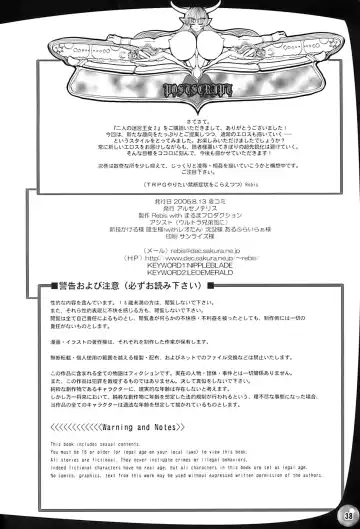 [Rebis] TGWOA20 - Futari no Meikyuu Oujo II | Twin Dungeon Princesses 2 Fhentai - Page 38