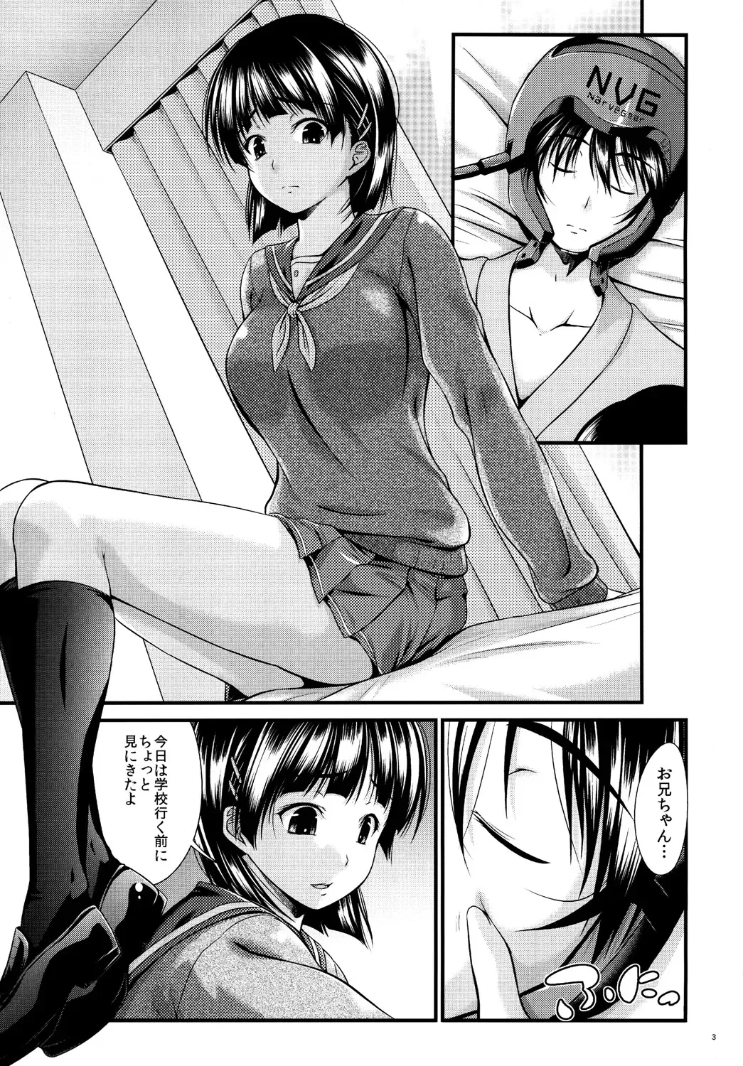 [Nagisano Usagi] Suguha no Himitsu Fhentai - Page 2