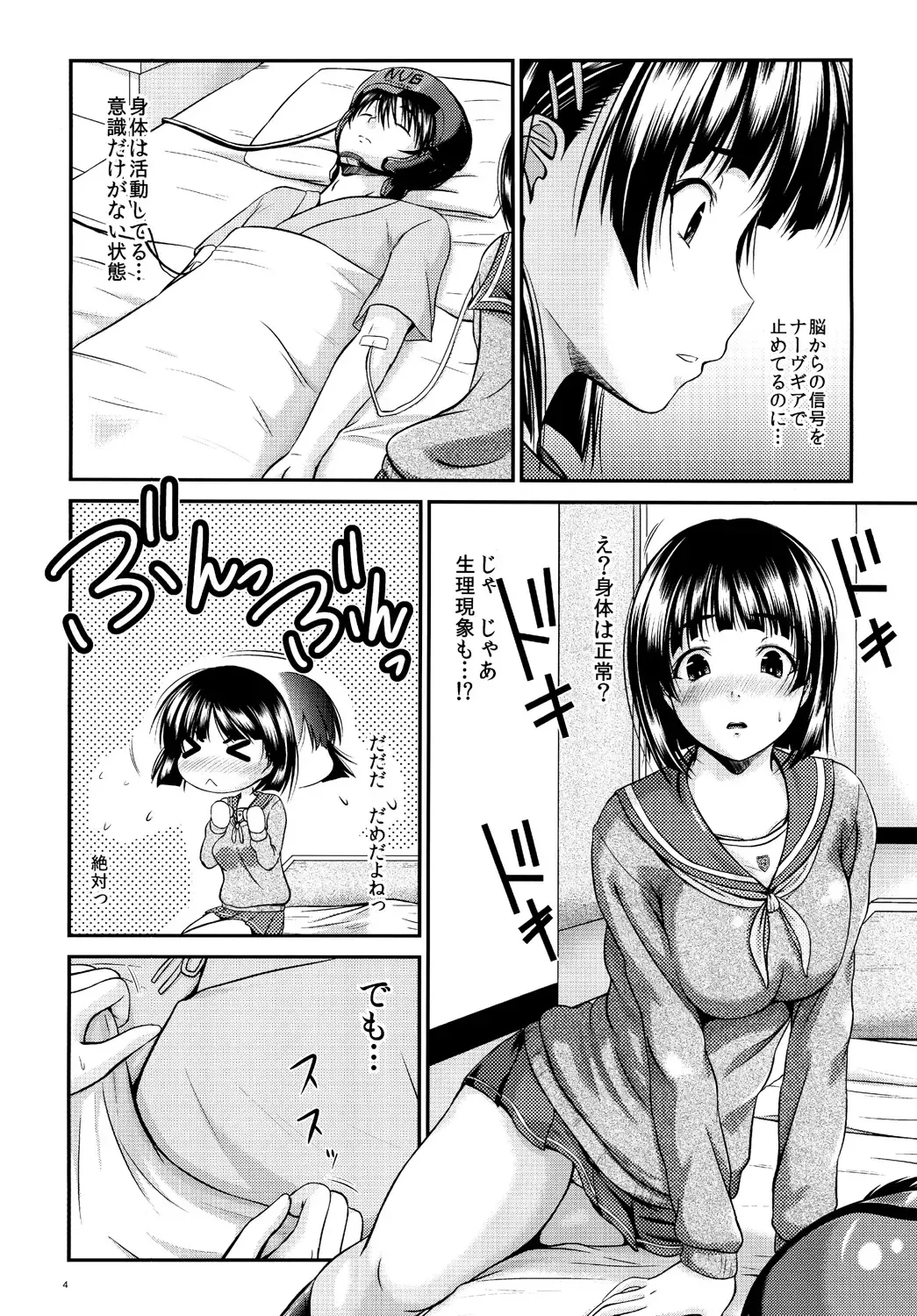 [Nagisano Usagi] Suguha no Himitsu Fhentai - Page 3