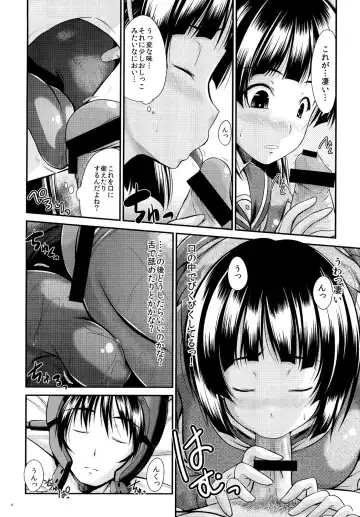 [Nagisano Usagi] Suguha no Himitsu Fhentai - Page 5