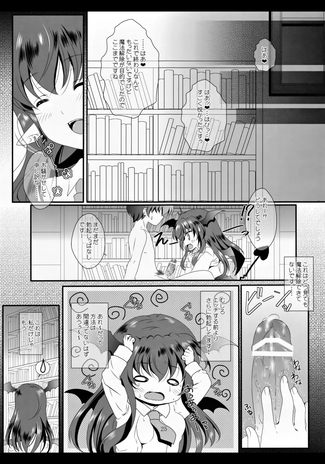 [Itou Seto - Tanno Ran] MAGIC MAGIC Fhentai - Page 24