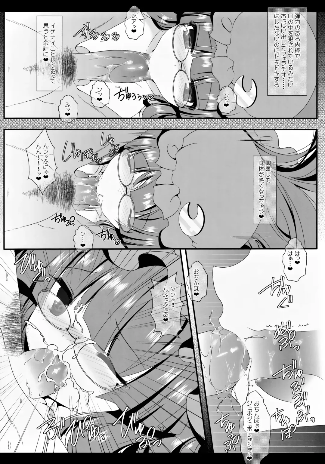 [Itou Seto - Tanno Ran] MAGIC MAGIC Fhentai - Page 31