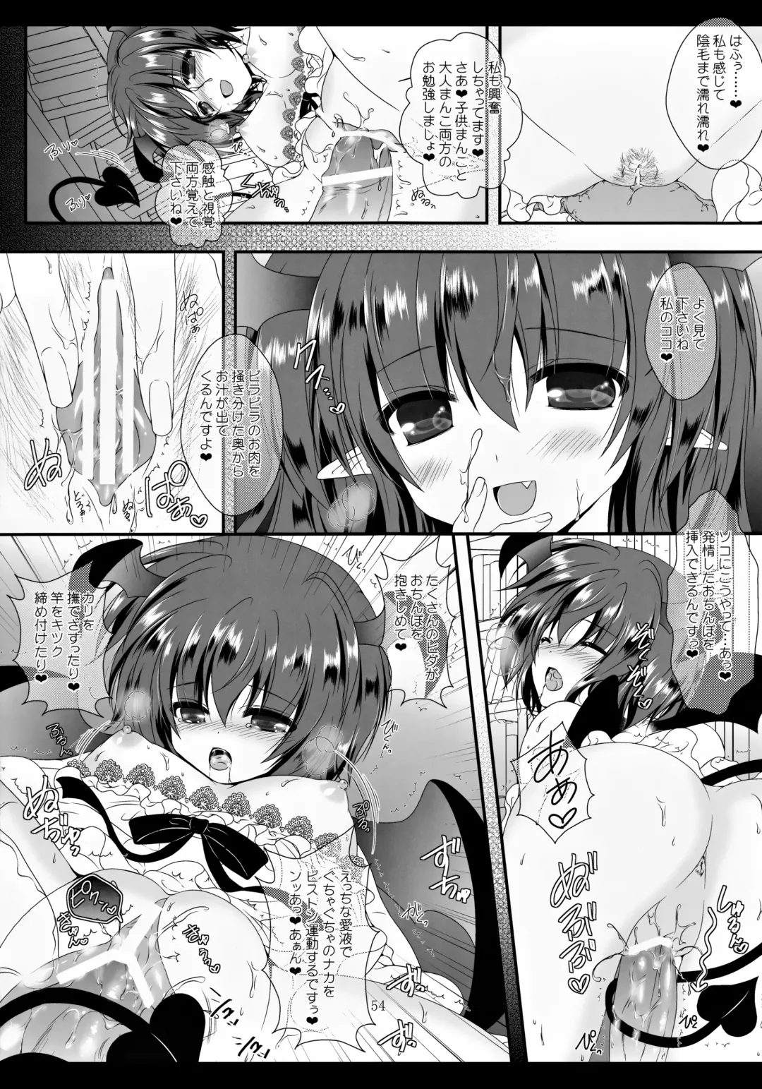 [Itou Seto - Tanno Ran] MAGIC MAGIC Fhentai - Page 53