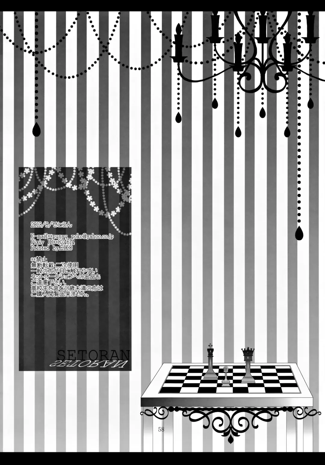 [Itou Seto - Tanno Ran] MAGIC MAGIC Fhentai - Page 57