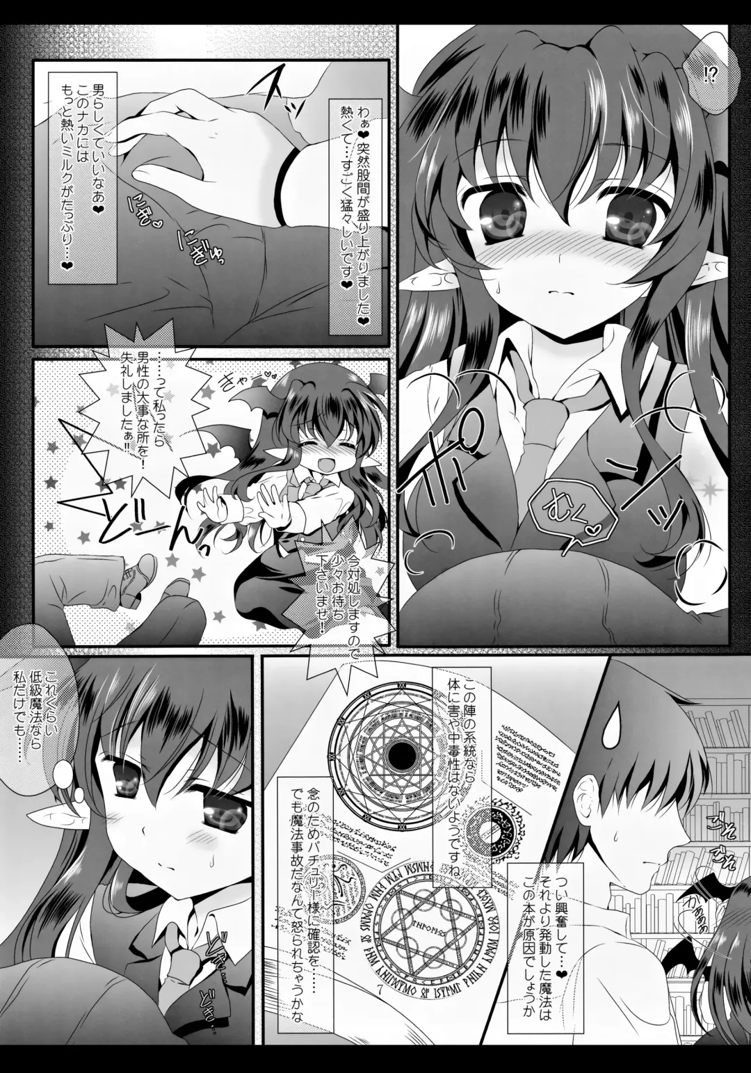 [Itou Seto - Tanno Ran] MAGIC MAGIC Fhentai - Page 6