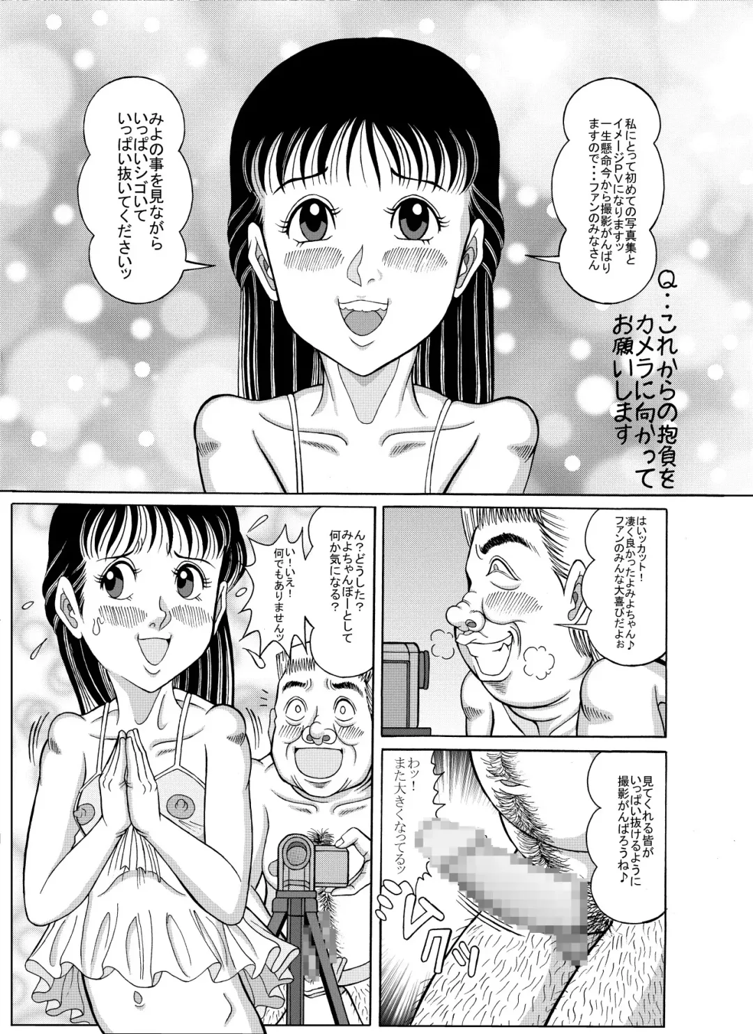 [Komaki Tamotsu] Angel, 07 first Photoalbum & image PV in the handbill sequel to Fhentai - Page 11