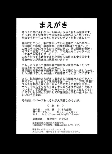 [Komaki Tamotsu] Angel, 07 first Photoalbum & image PV in the handbill sequel to Fhentai - Page 4