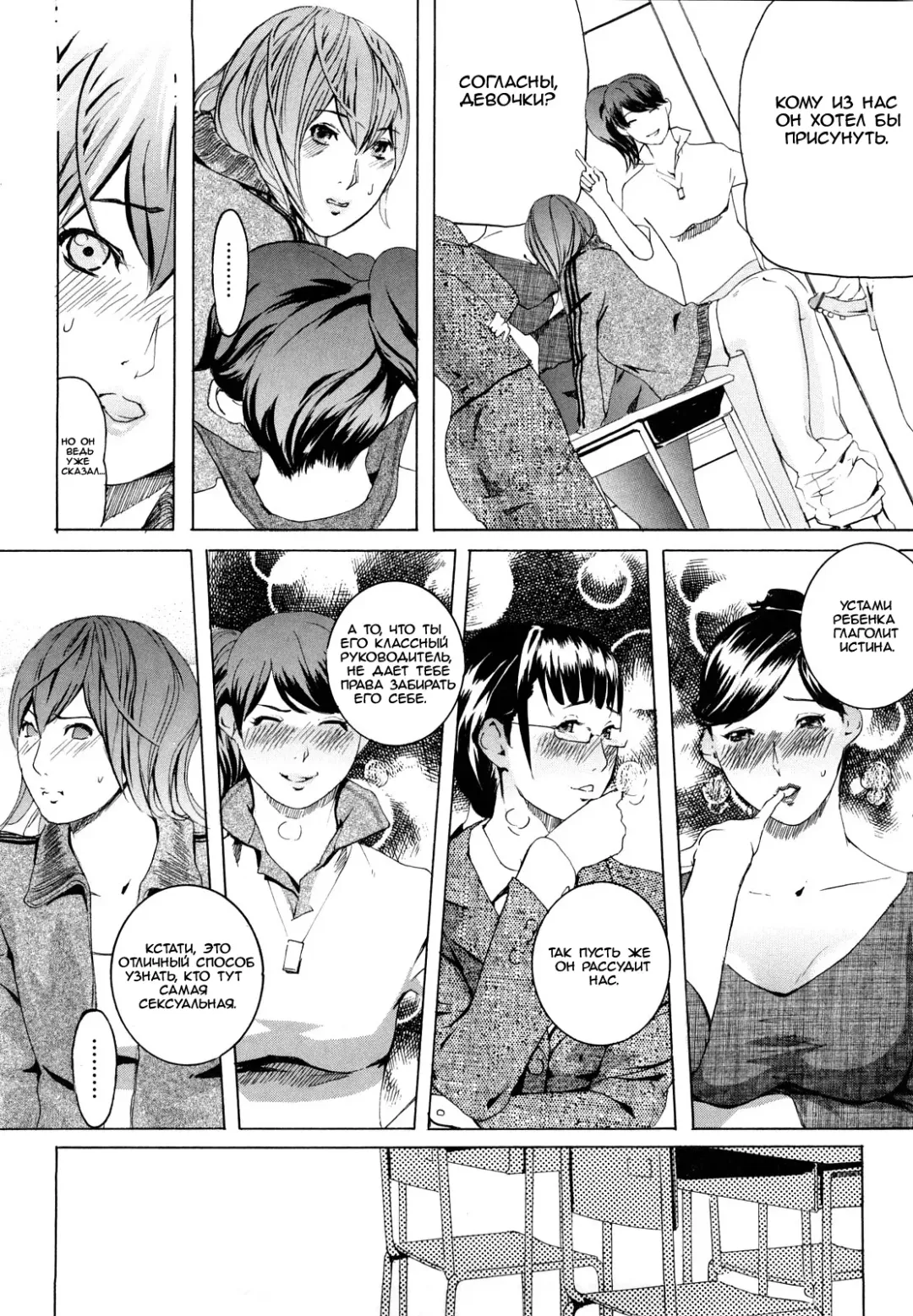 [Clone Ningen] M4 ～monster4～ (decensored) Fhentai - Page 13