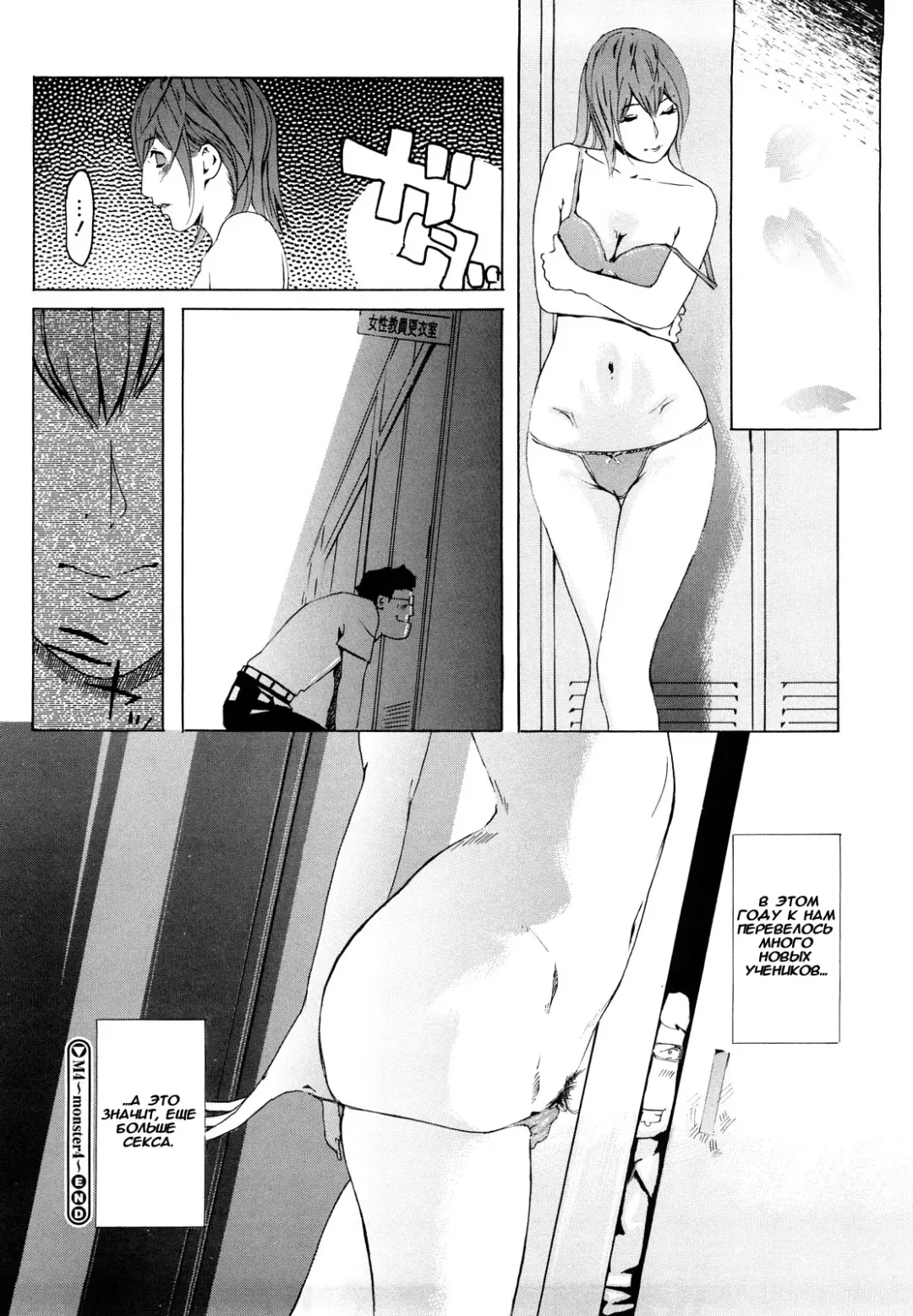 [Clone Ningen] M4 ～monster4～ (decensored) Fhentai - Page 32