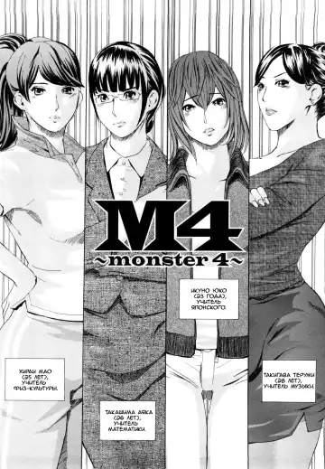 [Clone Ningen] M4 ～monster4～ (decensored) Fhentai - Page 3