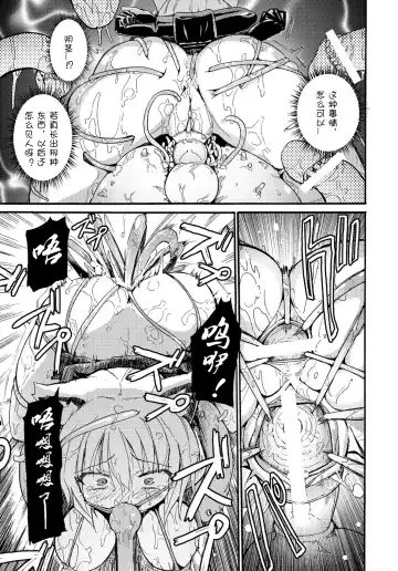 [Homura Subaru] 生體魔力生成裝置-上校个人汉化 Fhentai.net - Page 13