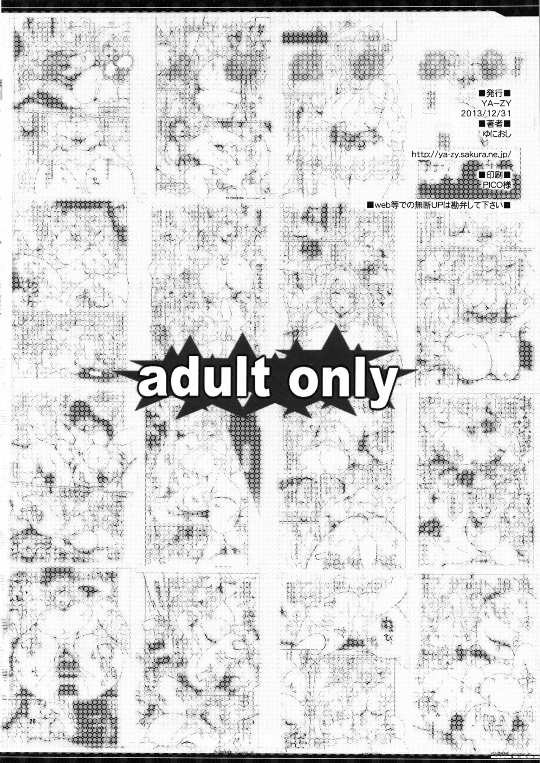 [Yunioshi] Sophie Musou Orochi Fhentai - Page 26