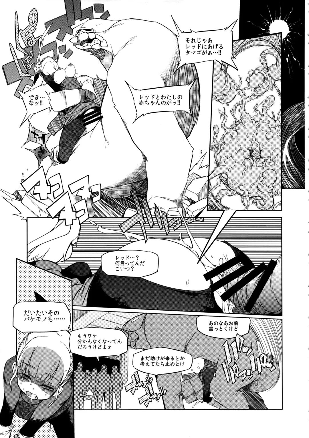 [F4u] the Pink - Tokusatsu Heroine Tsukamaeta!!! Part B Fhentai.net - Page 12