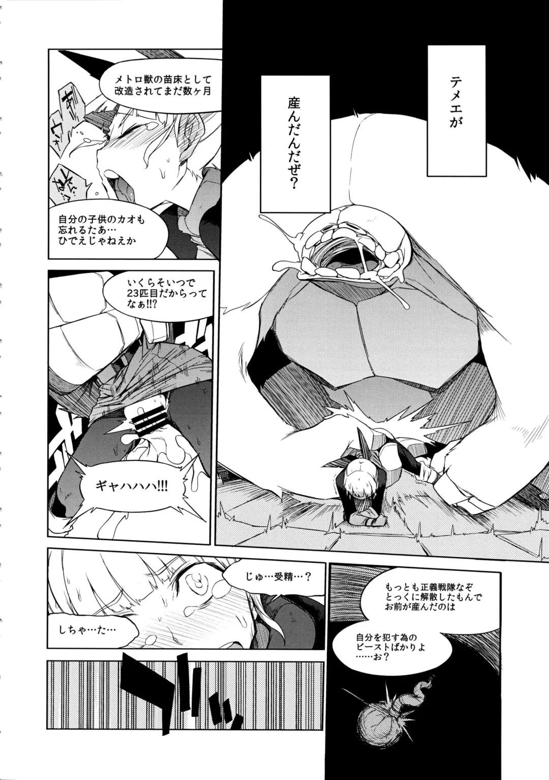 [F4u] the Pink - Tokusatsu Heroine Tsukamaeta!!! Part B Fhentai.net - Page 13