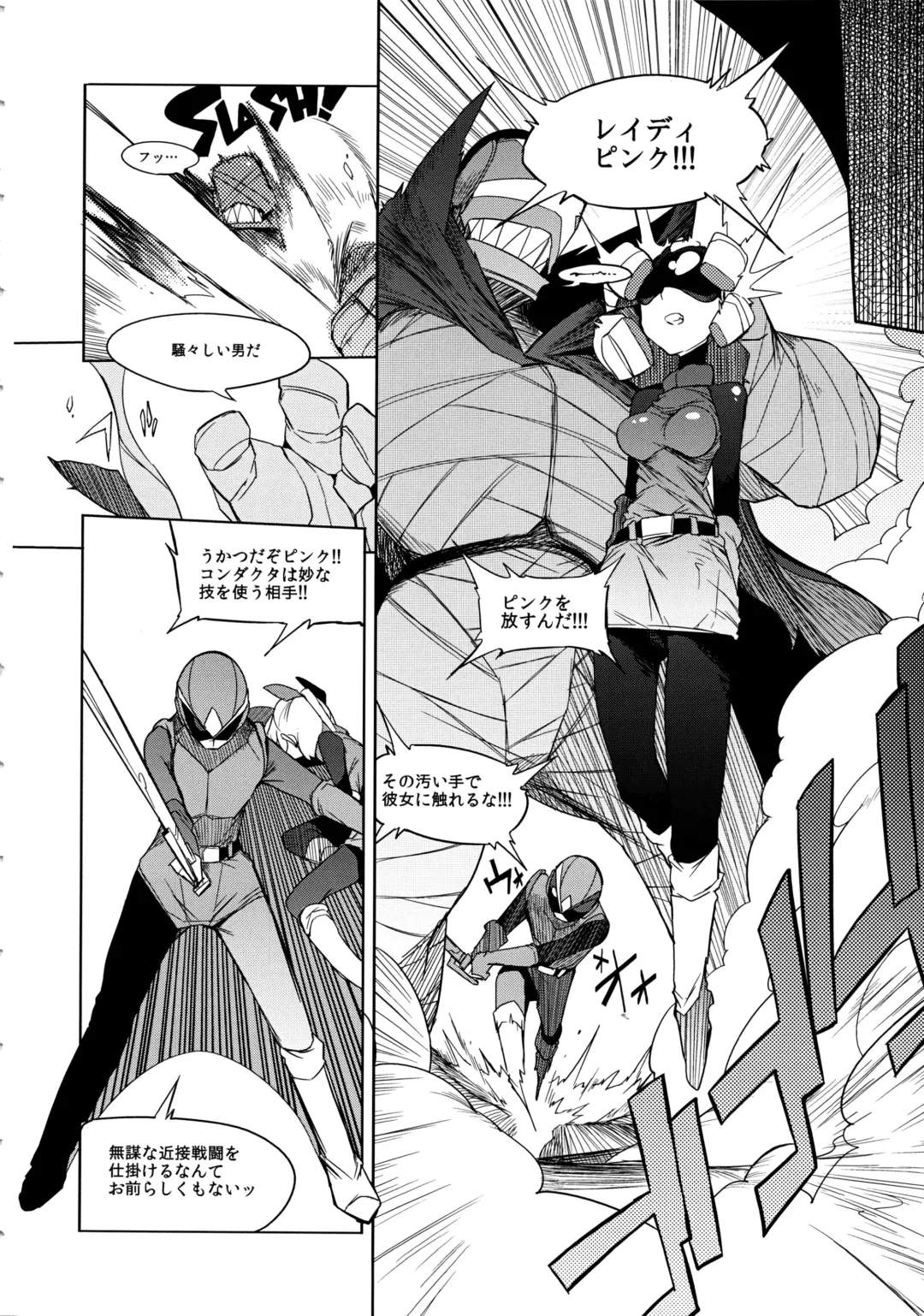 [F4u] the Pink - Tokusatsu Heroine Tsukamaeta!!! Part B Fhentai.net - Page 19