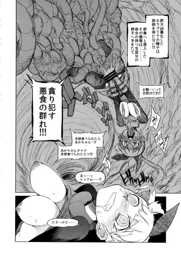 [F4u] the Pink - Tokusatsu Heroine Tsukamaeta!!! Part B Fhentai.net - Page 11