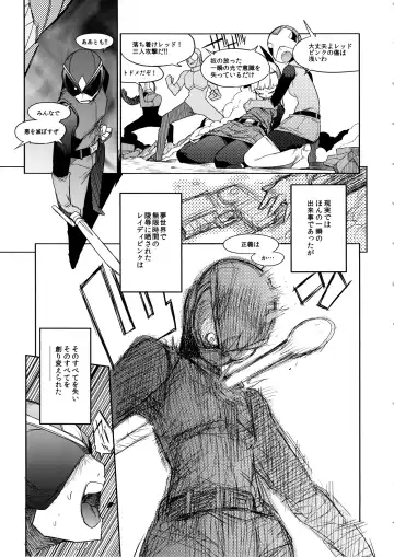 [F4u] the Pink - Tokusatsu Heroine Tsukamaeta!!! Part B Fhentai.net - Page 20