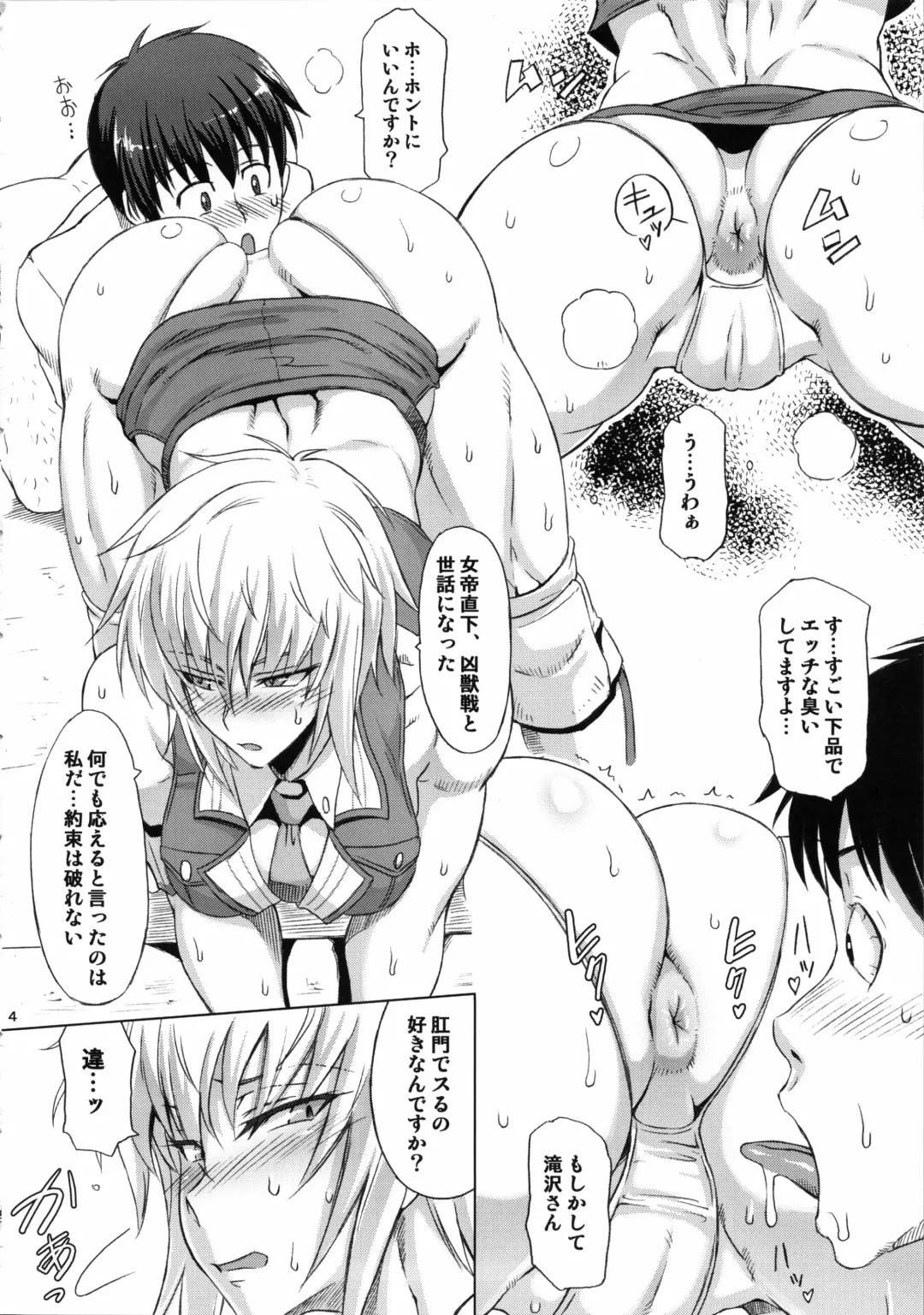 Tegowai Wrestler-tachi ga Konin Todoke wo Tataki tsukete kita! Fhentai - Page 3