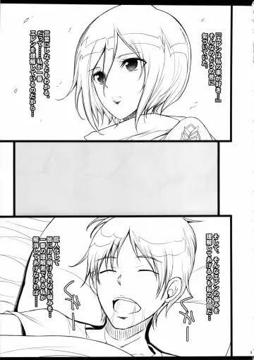 [Chiro] Mikasa wa Eren no Koto nara Nandemo Shitte imasu Fhentai - Page 2