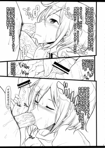 [Chiro] Mikasa wa Eren no Koto nara Nandemo Shitte imasu Fhentai - Page 4