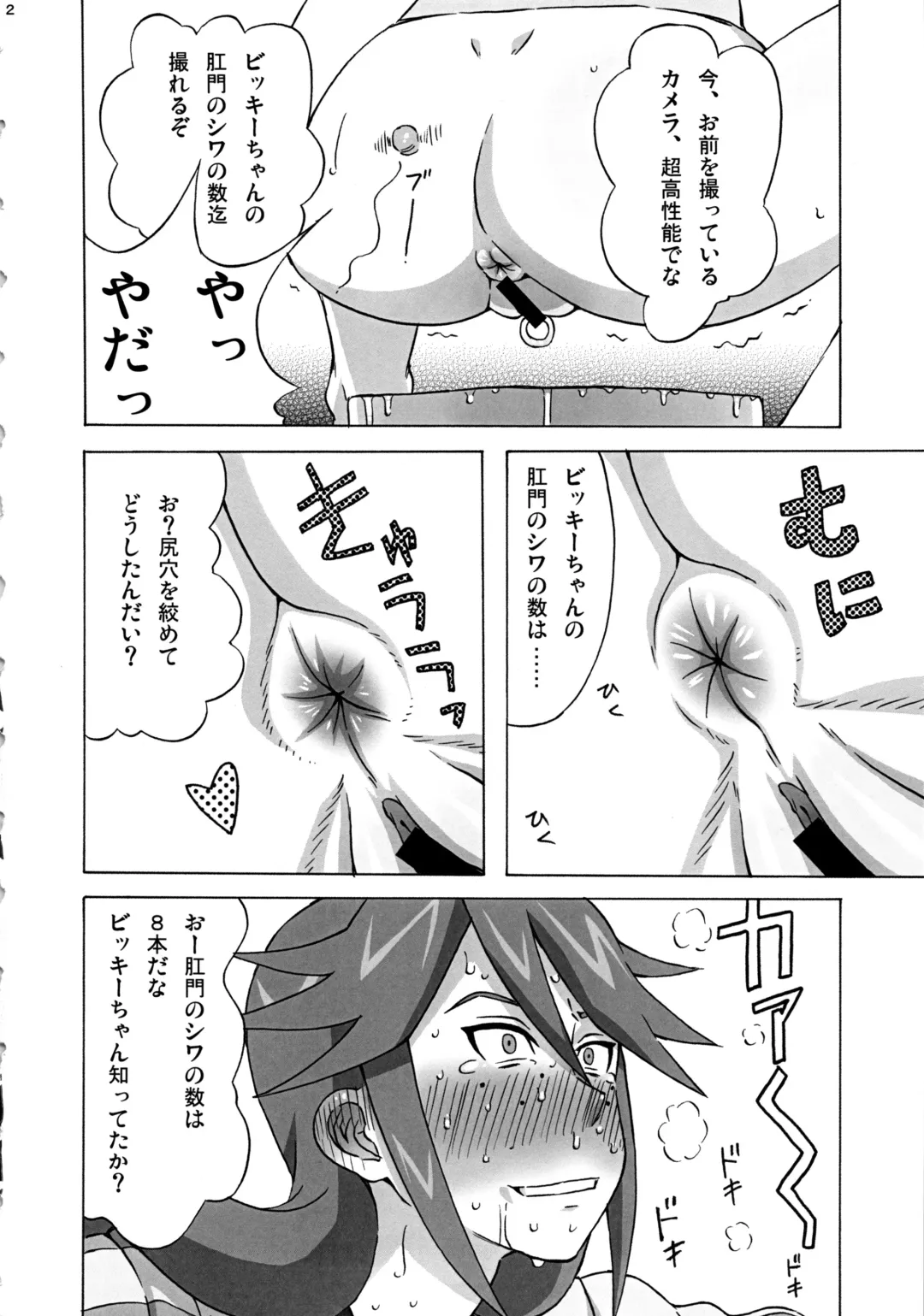 [Pip] Vicky no Ero Hon. Fhentai - Page 13