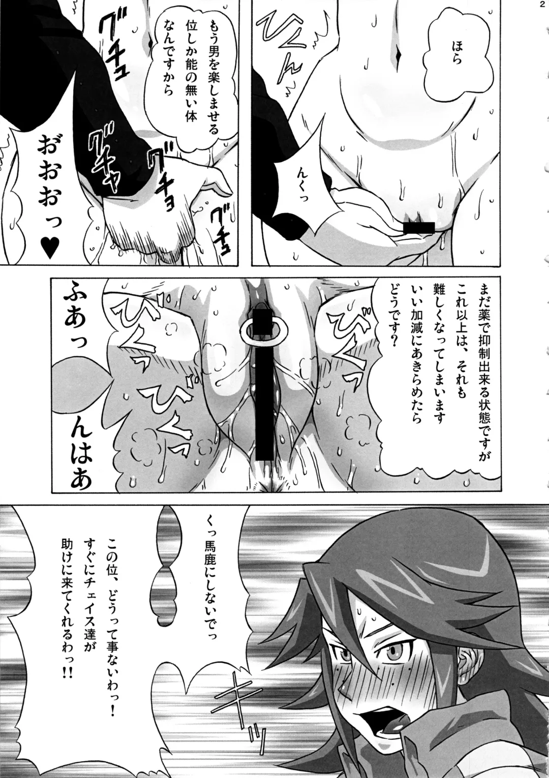 [Pip] Vicky no Ero Hon. Fhentai - Page 22